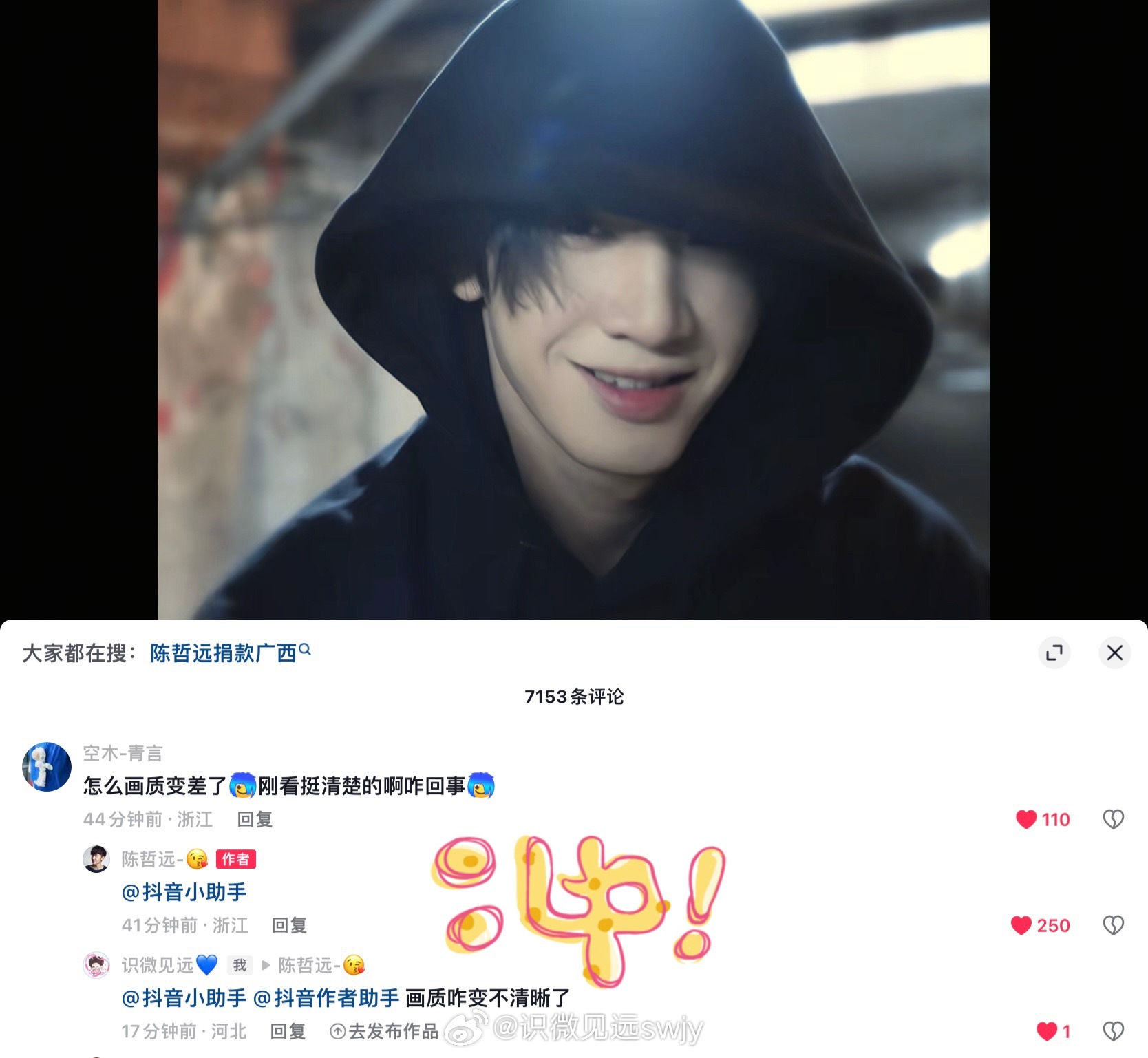 宝宝们看看画质现在变清晰了吗♾️陈哲远