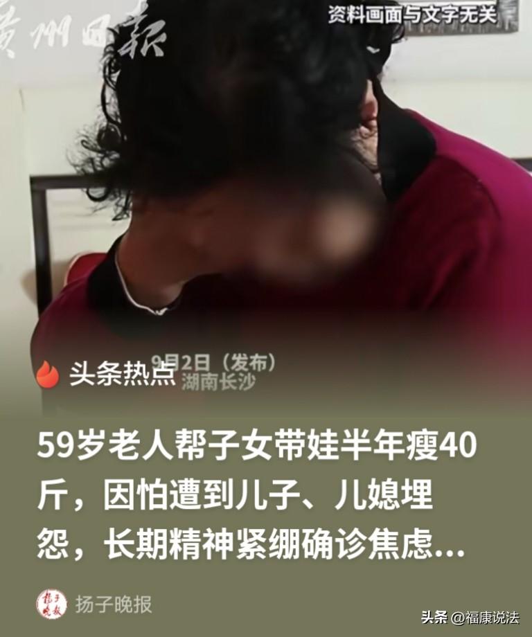 “可怜天下父母心！”湖南长沙，大妈帮儿子照看孙子，整日内耗，生怕哪里做不好被儿子