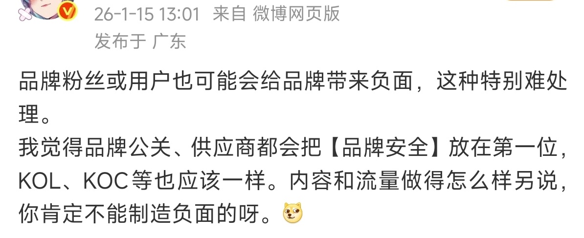 打开手机一看，几个某系博主开始讨论如何不给品牌带来负面，也算蔚为奇观了。新的一年