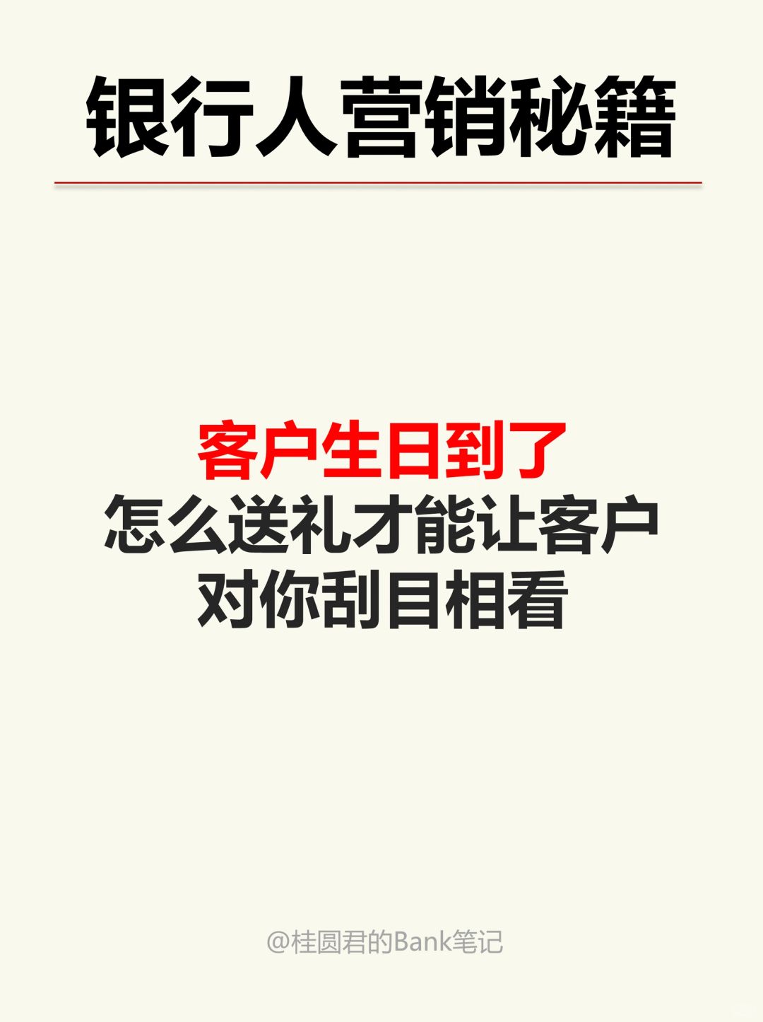 客户生日怎么送礼能送到心坎，看这篇就够了