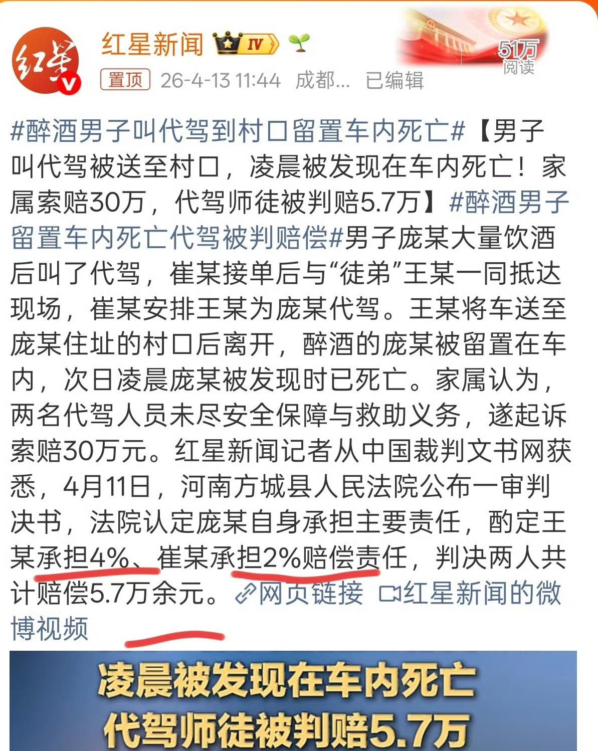 河南方城这事儿真让人唏嘘。2025年10月12日晚，庞某喝大了叫代驾。接单的崔某
