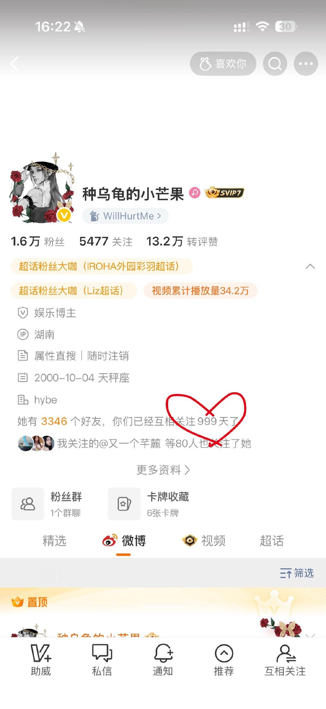 相恋第999天 