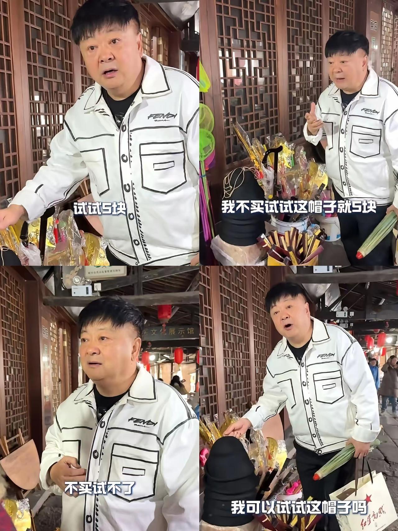 洪剑涛在浙江绍兴安昌古镇逛街时，看中了一个帽子想试戴一下，老板却说：“试一下5块