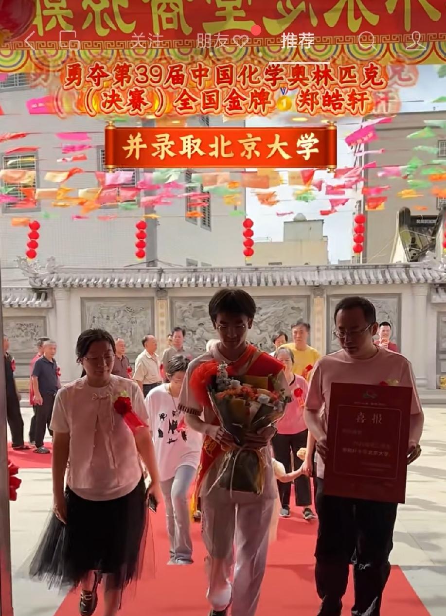 祠堂三门全开！“启龕”光宗耀祖此刻具象化。只有潮汕人才懂得含金量，录取北京大学郑