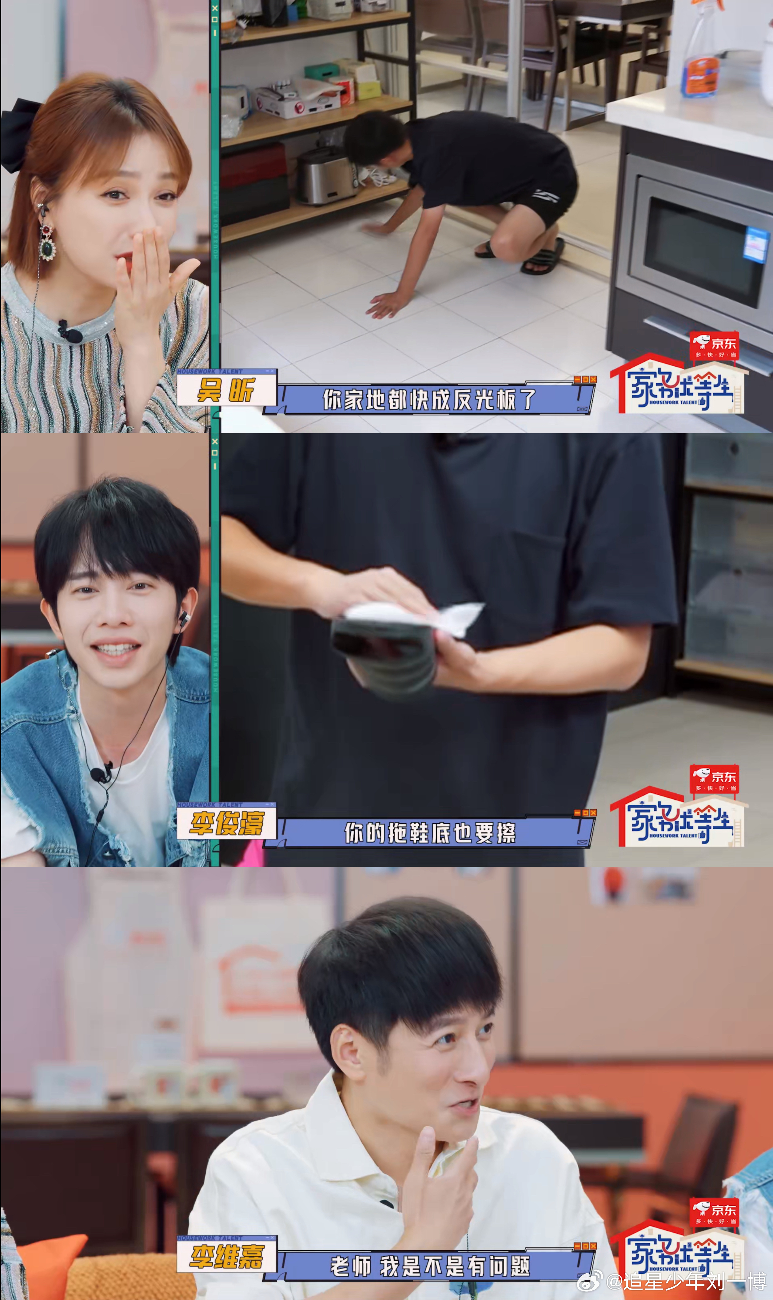 #李维嘉戴向宇李俊濠家务显眼包#真的要给我们李维嘉哥哥评一个第一优等生，这地真的