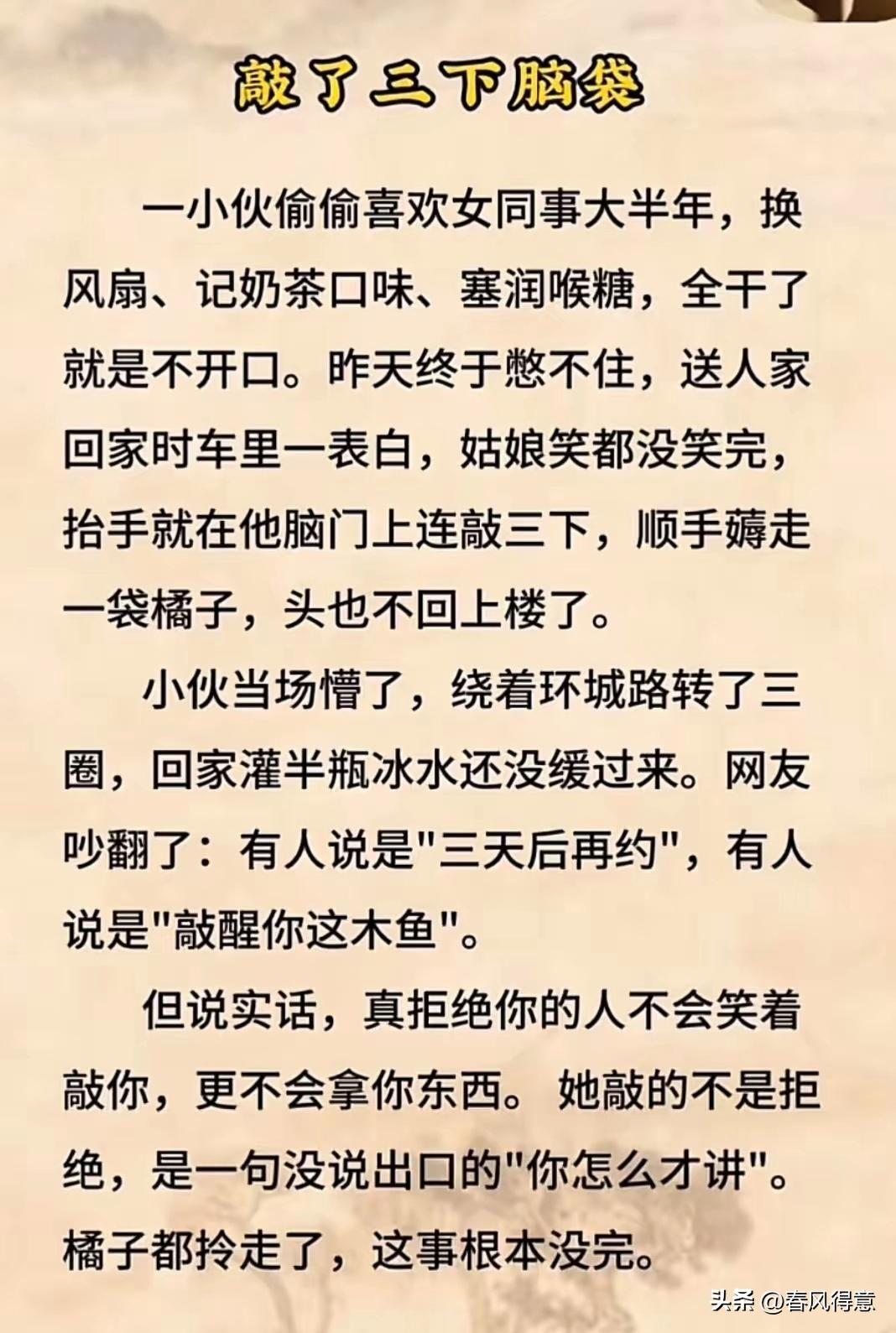 女孩敲了男生脑门三下，我看了几遍，没有看出来什么意思，你看明白了吗？评论区留言，