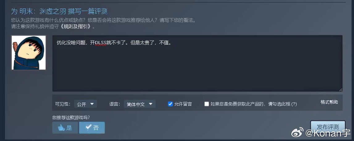 翔哥玩了两小时明末，就差评退款了[二哈] ​​​