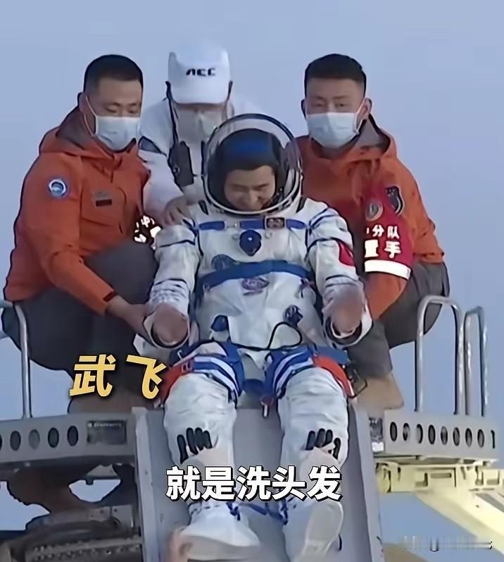三位航天员从太空回来了，这次航行210天，在太空失重的环境下，回来后要好好的休息