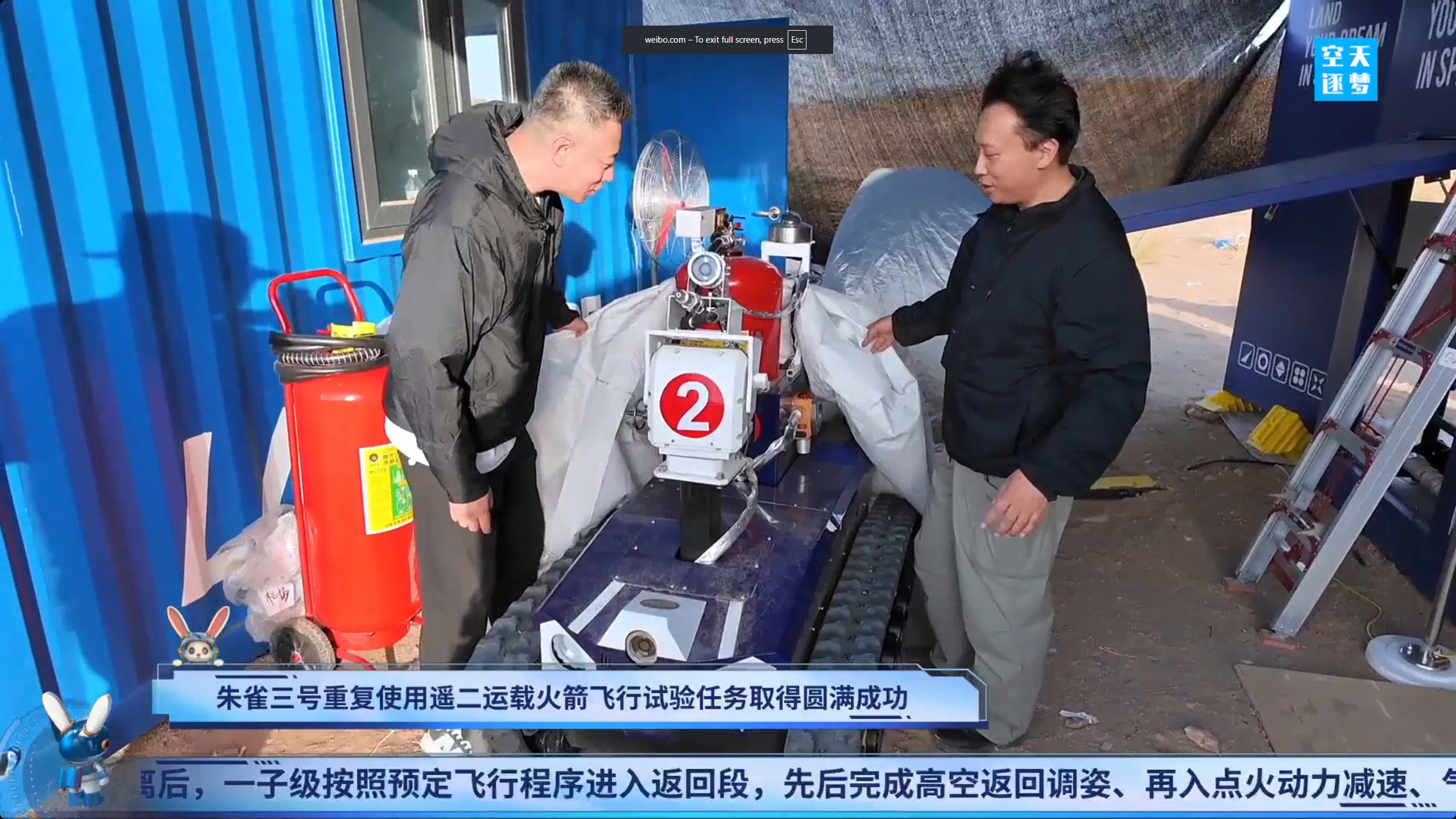 近距离观看回收处理机器人，搭载了甲烷检测装置与喷水系统。 