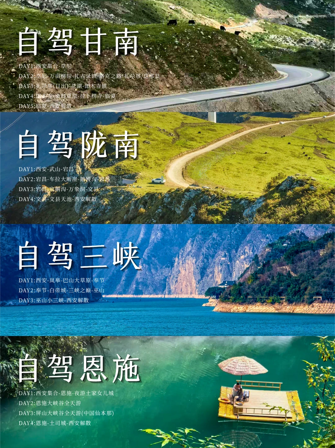 五一西安自驾｜4条宝藏线✨人均1K+说走就走