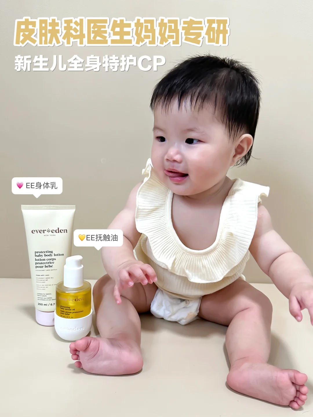 新生儿全身护理搭子！修护红点点毫不费力！