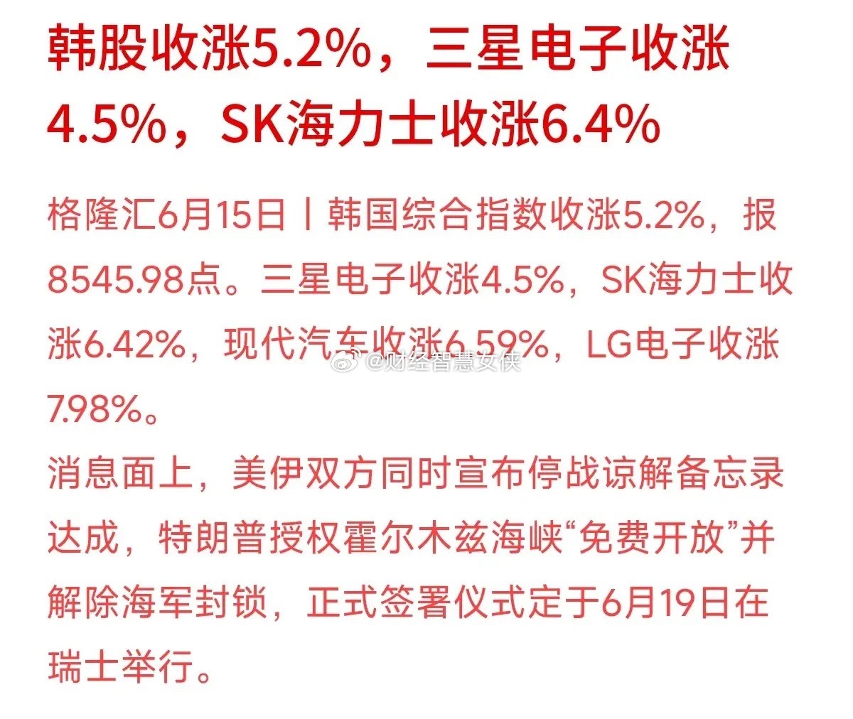 三星、海力士集体暴涨！今天很多平时关注全球市场、或者手里买了跨境QDII的人，心