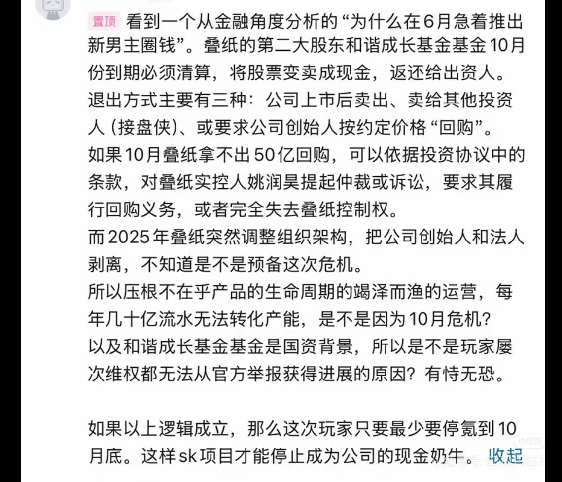 这么看来，我等着这个事儿怎么处理 