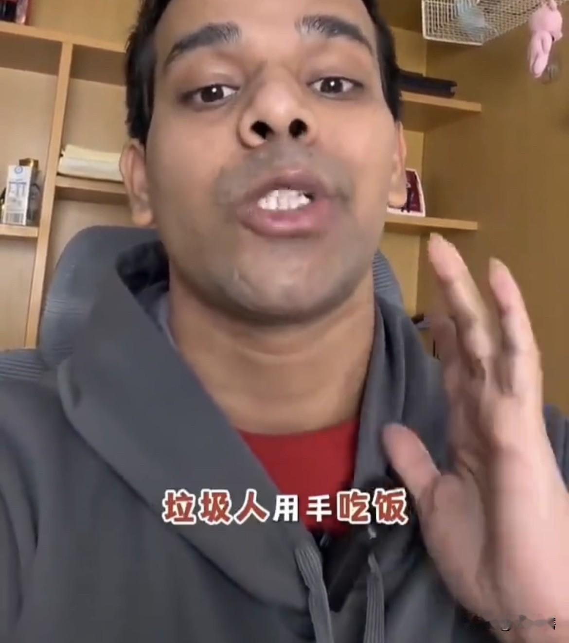 【印度博主对网友留言非常气愤】
一位印度博主在视频中表示，有网友留言称印度人用手