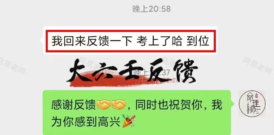 ‮喜恭‬‎🎉上岸了！今年‮报来‬‎喜的真‮少不‬‎ ​​​