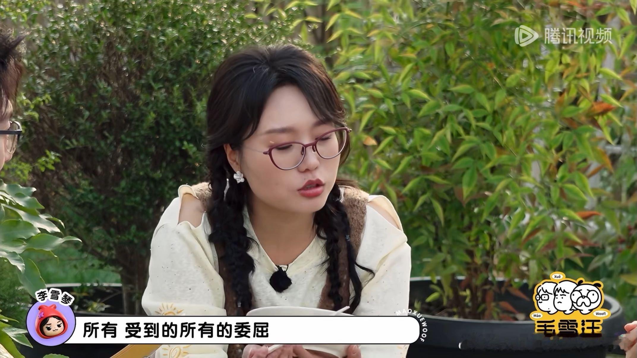 沈佳润受到的委屈都告诉小沈阳了沈佳润不介意小沈阳偷看自己隐私毛雪汪 小沈阳：女儿