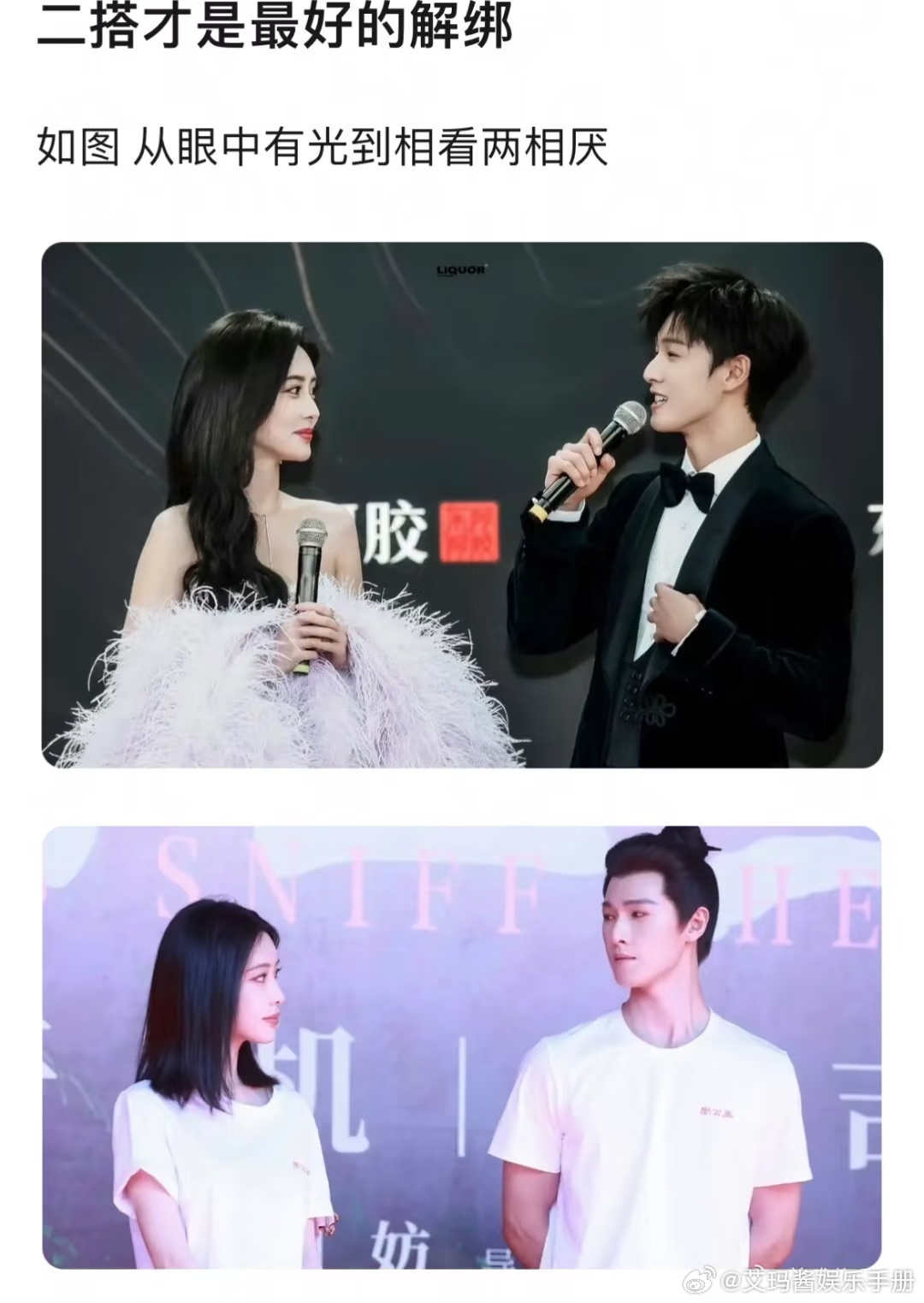 孟子义李昀锐一搭和二搭对比[吃瓜] ​​​