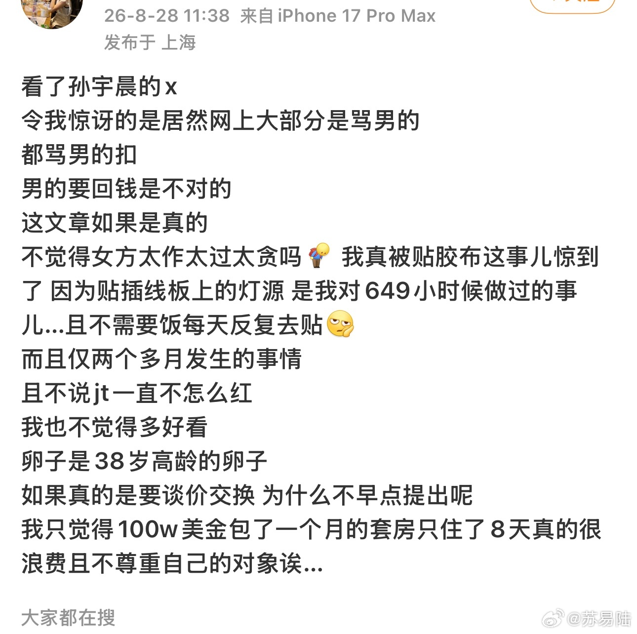 张大奕吐槽景甜张大奕吐槽景甜，这，感觉每个人看法都不一样吧。 ​​​