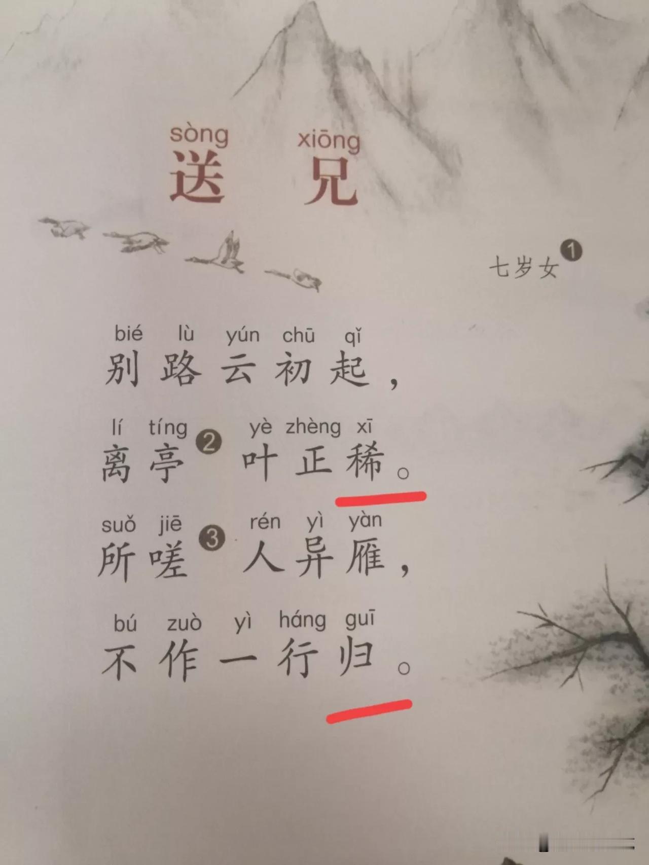 同一首古诗三个版本？？究竟哪个版本是正确的？？愁人！[捂脸][捂脸][捂脸]