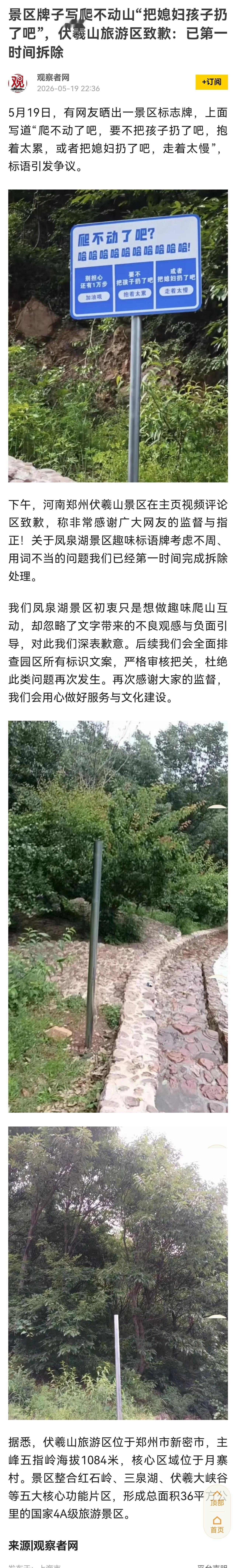 “爬不动了吧？哈哈哈哈”这是其他景区的创意，这个景区把别人的创意搬过来，本就是跟