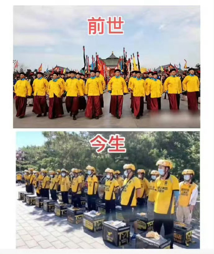 前世怕救驾来迟，今生怕订单超时前世送犯人，今是送饭人 