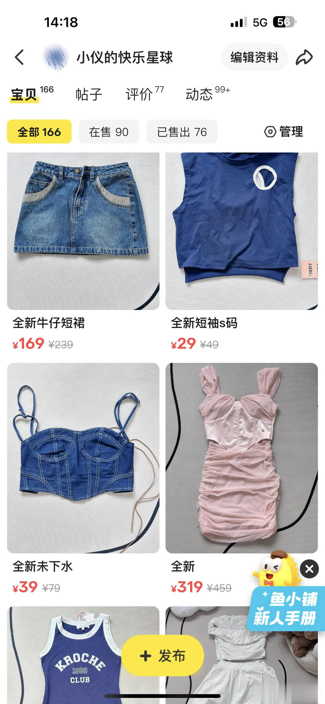 最近期末周～所以很少出现又上了几件吼 7.7号以后我就放假啦发不了huo了 ​​
