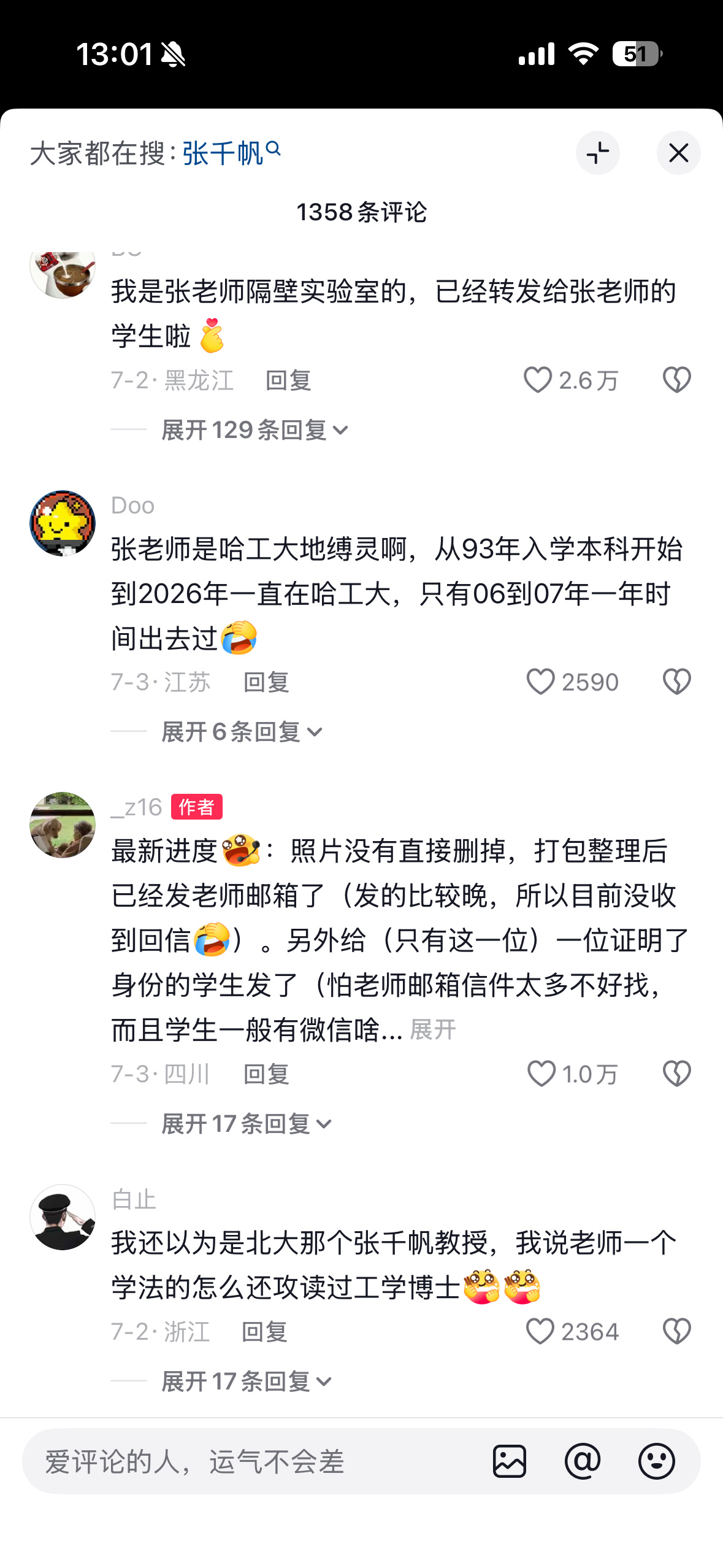 翻到旧照片情绪突然回来了博主闲鱼入手二手CCD，意外存着哈工大张教授年轻时旧照。