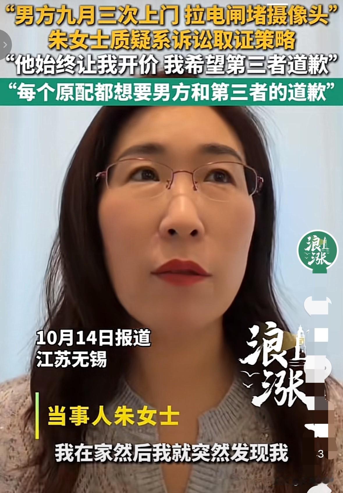 朱女士说，男方光9月份就上门了3次，电闸、摄像头的事朱女士之前就提过。唐先生去找
