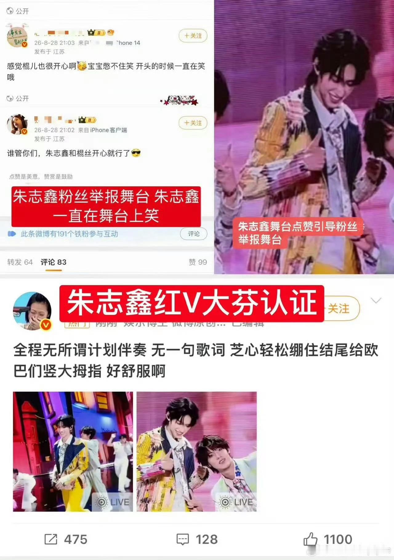 朱志鑫只有在这种时候和暗礁们双向奔赴了[赞]四联大芬引导芬丝聚宝舞台第一人 ​​