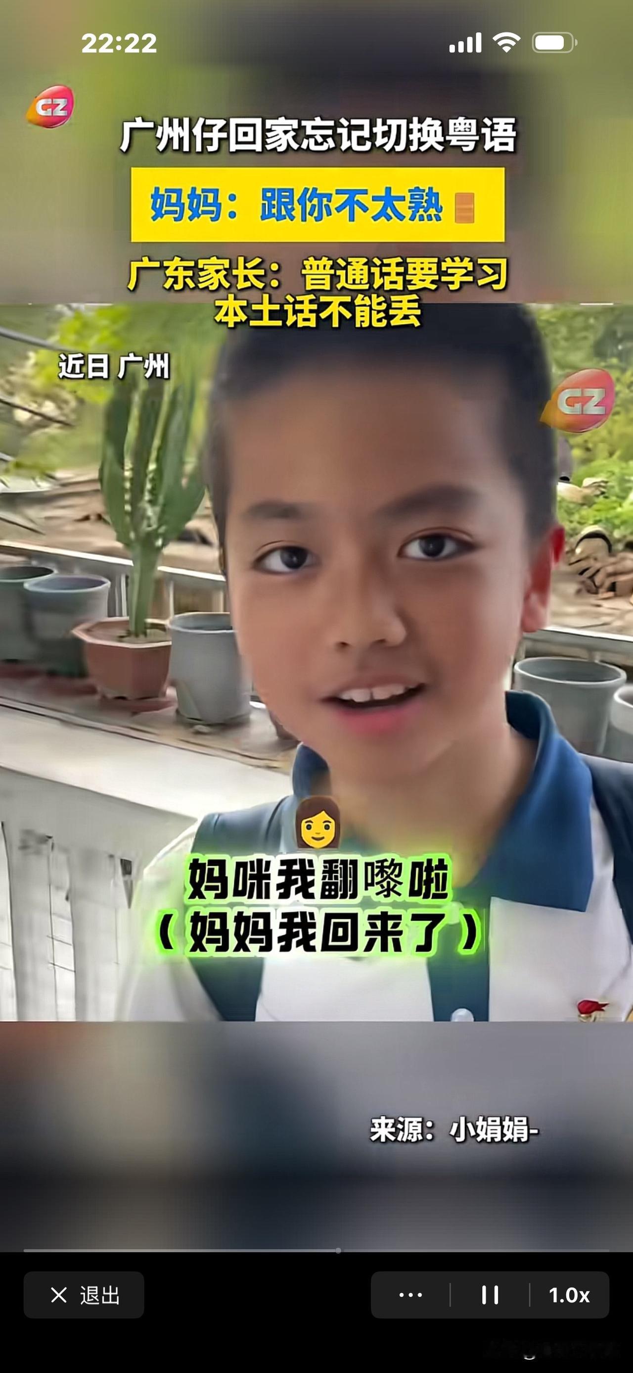 唉呀，这个小男孩放学回家，
因为没切换成广东话，被妈妈砰的一声关上门，
拒之门外
