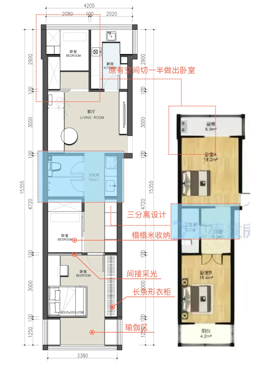 户型设计/小户型二改三平面方案设计