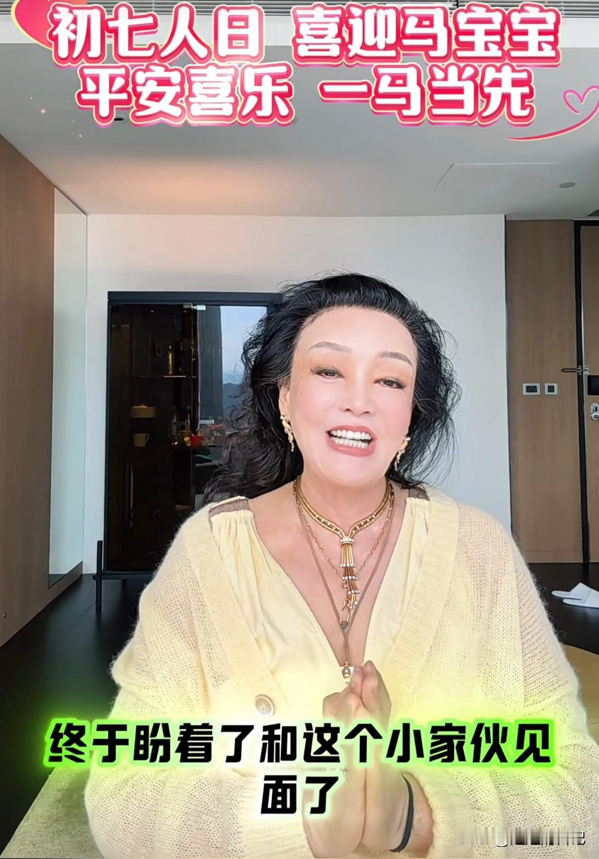 张兰又当奶奶了，是个马宝宝，又选在初七出生，妈妈又姓🐎，真是特别幸运呢。
张兰