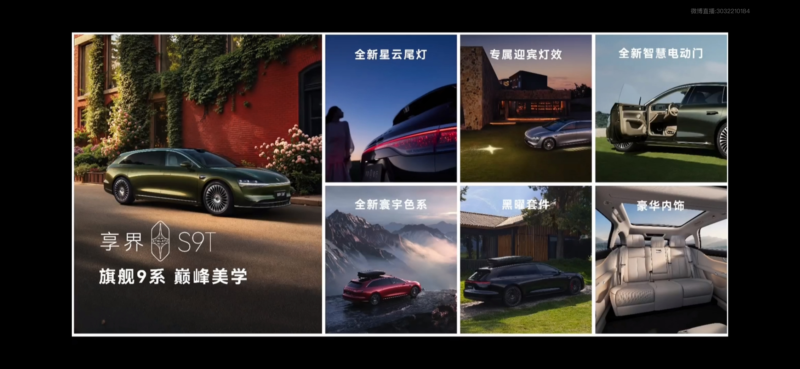 享界S9T 黑色确实帅[666] 享界S9T小订突破40000台 ​​​