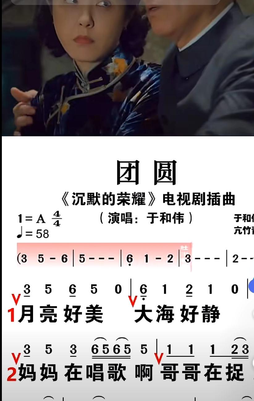 新歌上线——《沉默的荣耀》插曲《团圆》，火爆全网，带给我们暖暖的感动

电视剧《