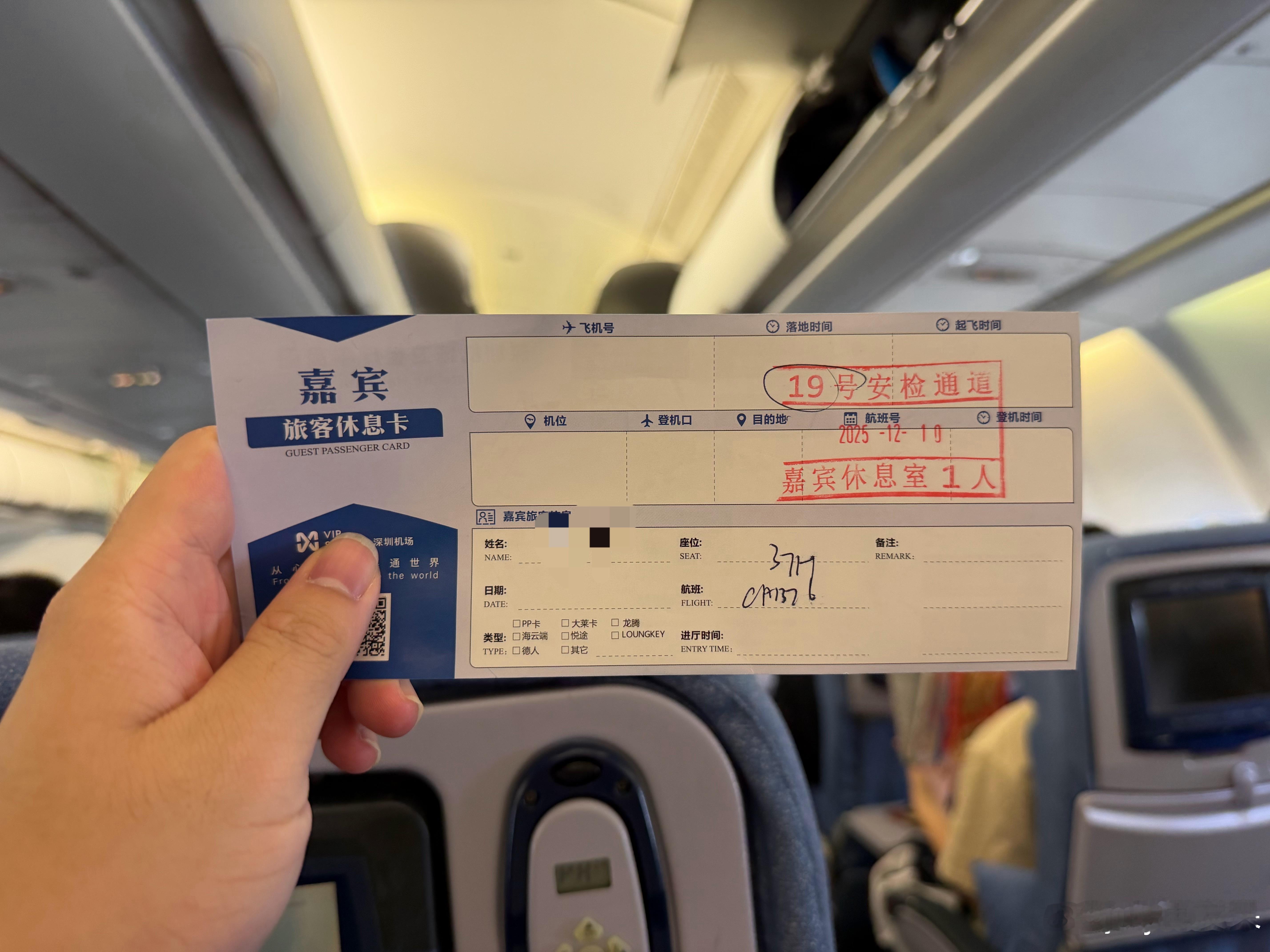 差一分钟就上不去飞机了✈️ 深圳·深圳宝安国际机场