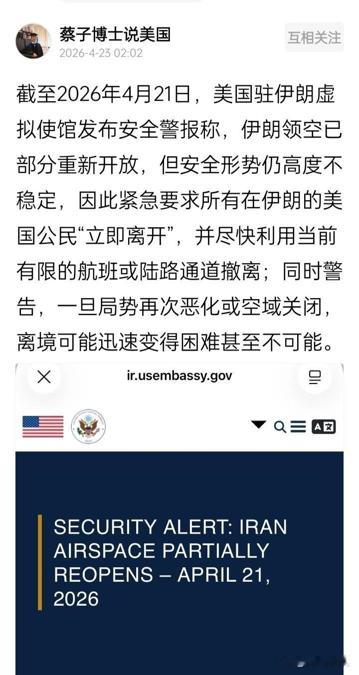 这是要继续开打的潜台词？美方：美国公民应“立即离开”伊朗
尽管特朗普作出了无限期