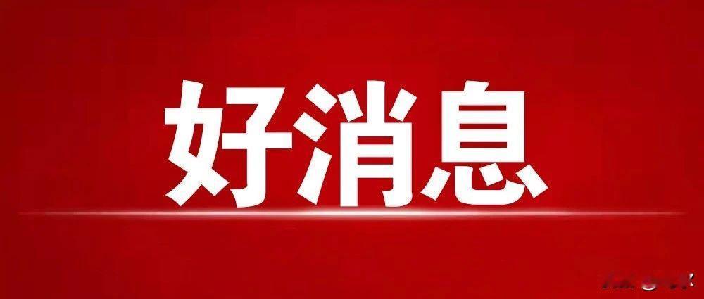 速看，“国赛”来了，郑州再迎喜事儿！
从最新发布会来看，中华人民共和国第三届职业