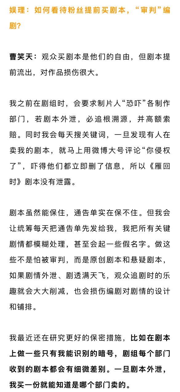 编剧回应粉丝买剧本提前审判 《春色寄情人》编剧翦以玟回应粉丝买剧本提前“审判”，