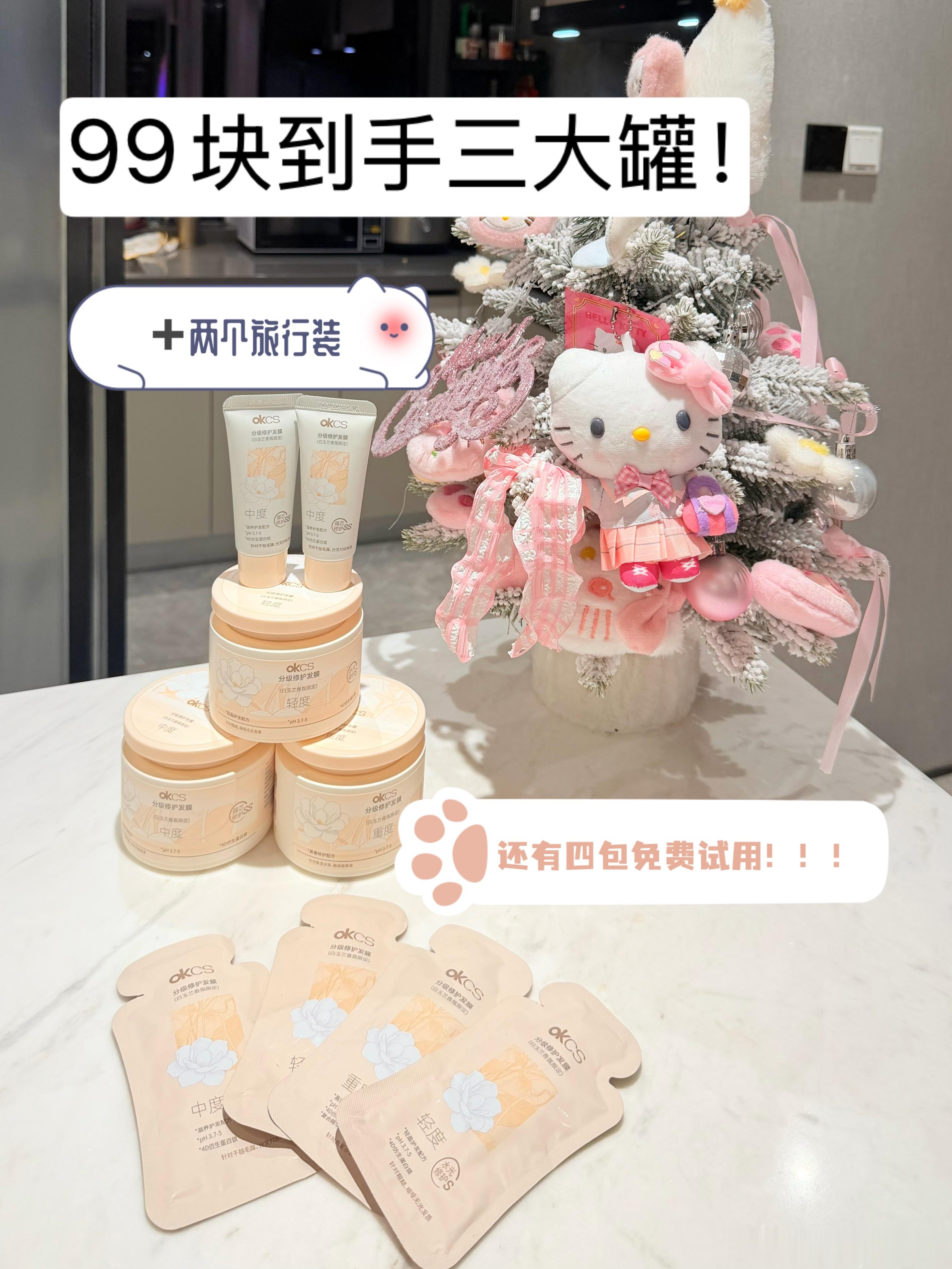 发膜终于来啦 明天中午12点哈！！！下单前二十姐姐请客（我最近经常漂染 所以用的