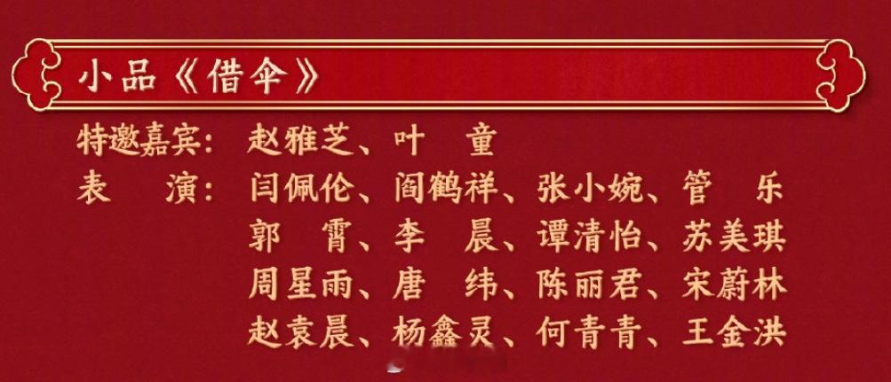 喵喵喵？陈丽君去春晚演小品了[哈哈]  