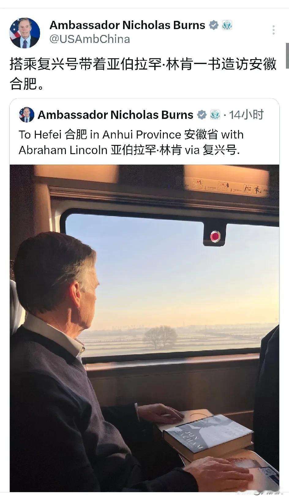 美国🇺🇸驻华大使伯恩斯
这次去了安徽
还有哪个省他还没去过？