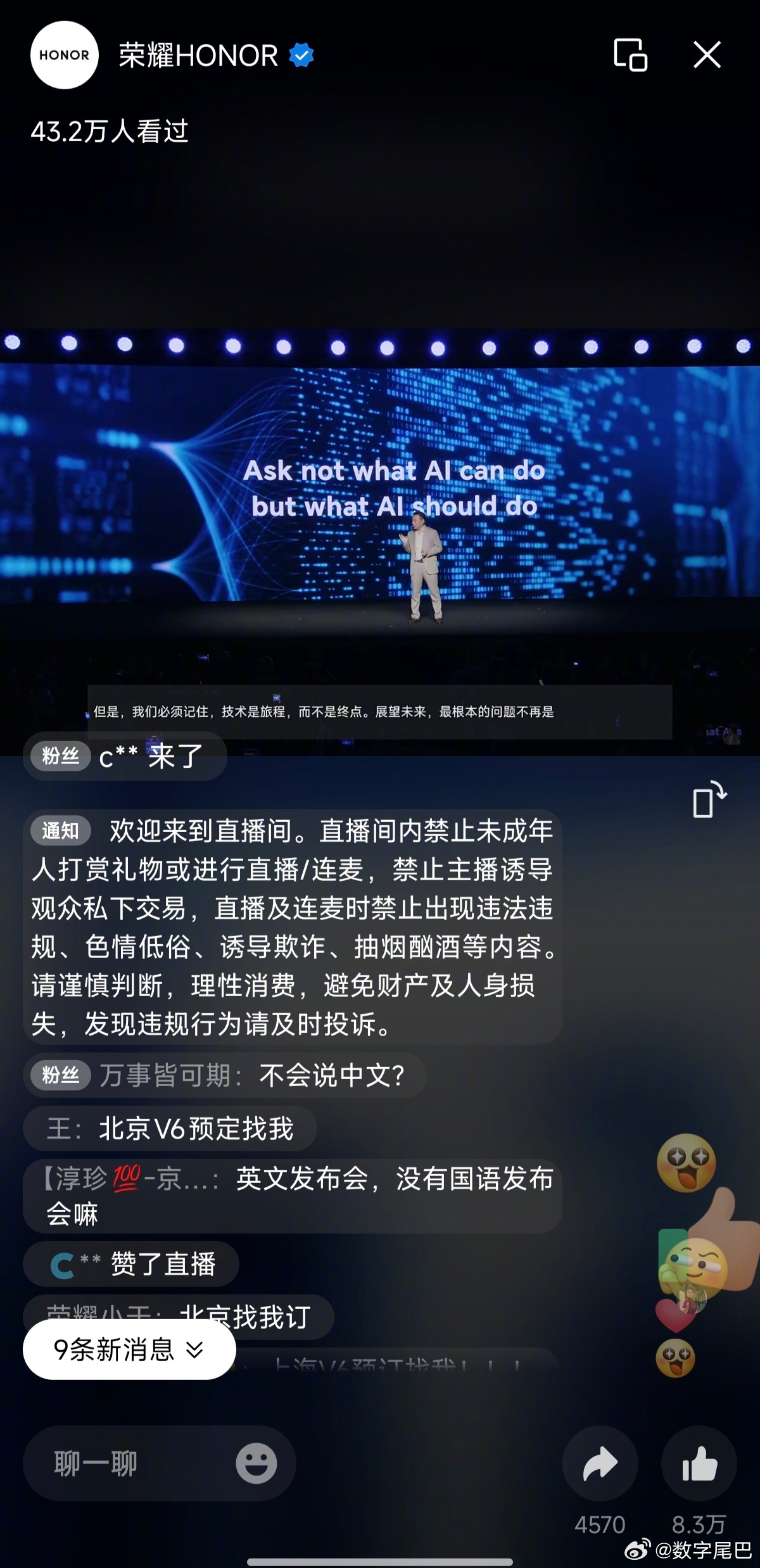 每次国产厂商到海外开发布会，评论区总有这样的言论：为什么不说中文？中国人讲什么英