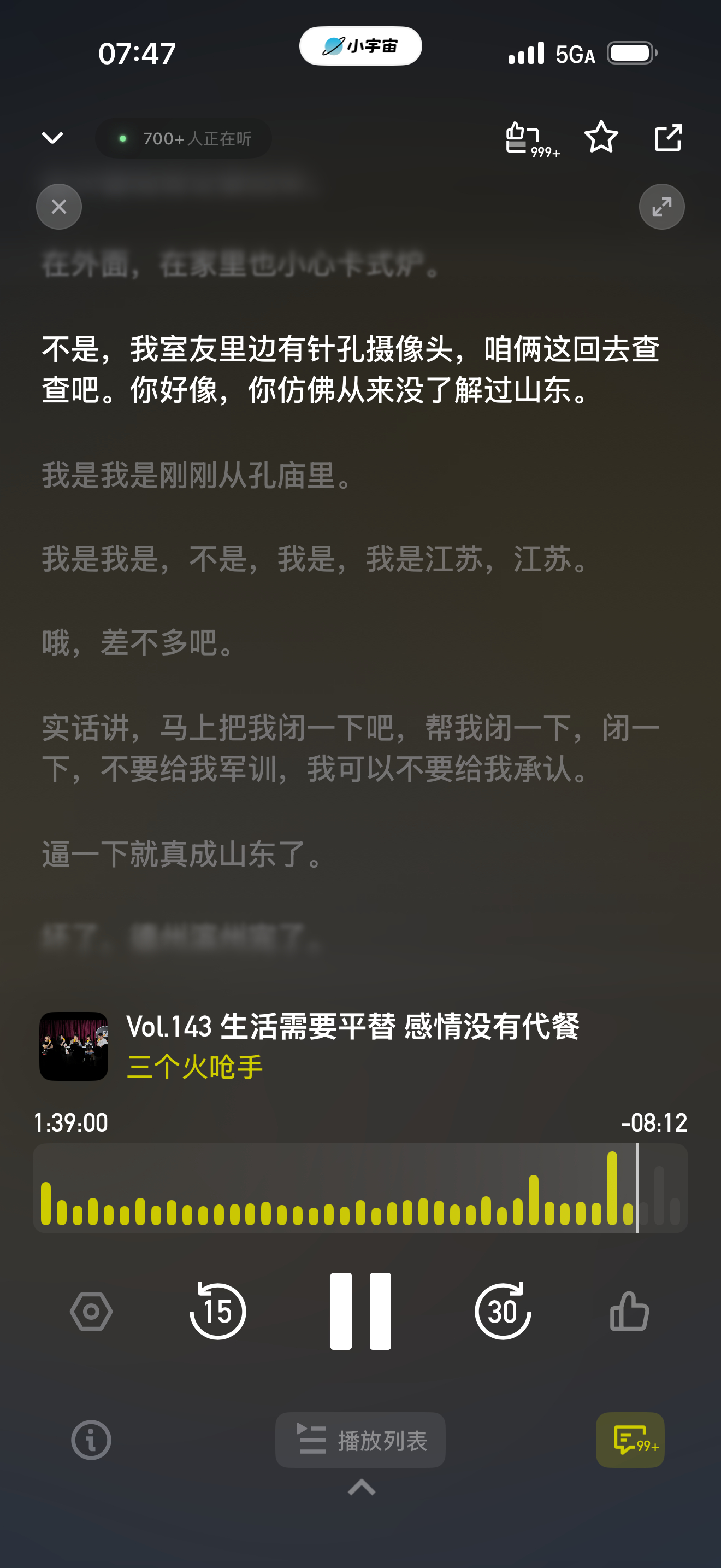 这期三火又是一期巅峰🤯好炸裂又好好笑 