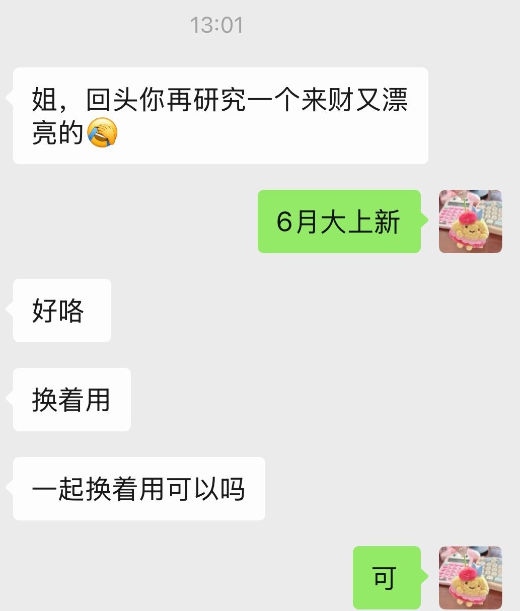 第三次回购了，手机壳有能量的网页链接