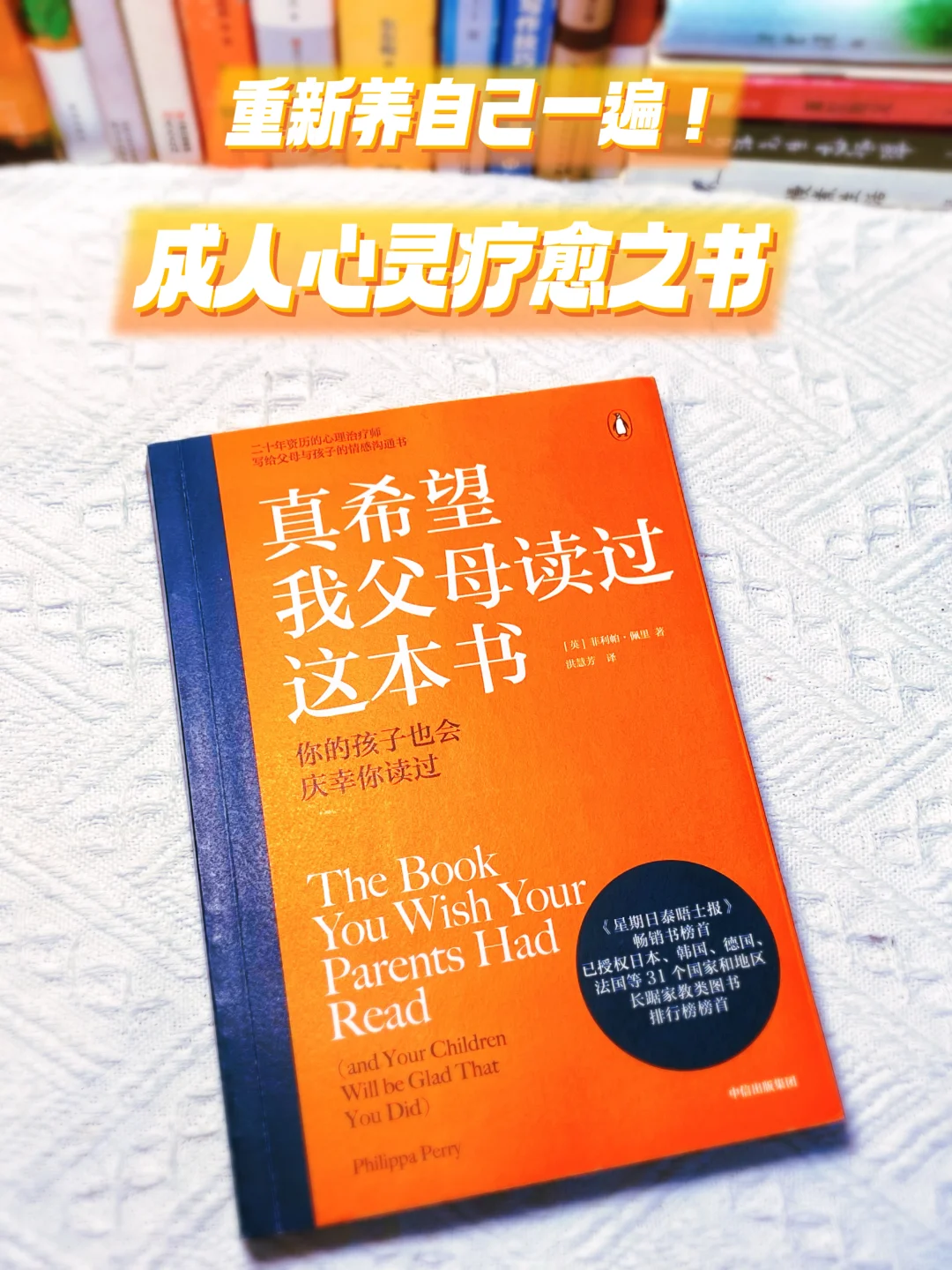 自我疗愈宝典❗️ 看完半年，情绪稳如老狗！