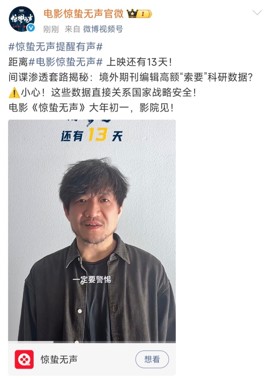 惊蛰无声上映还有13天惊蛰无声还有13天上映 惊蛰无声还有13天上映 