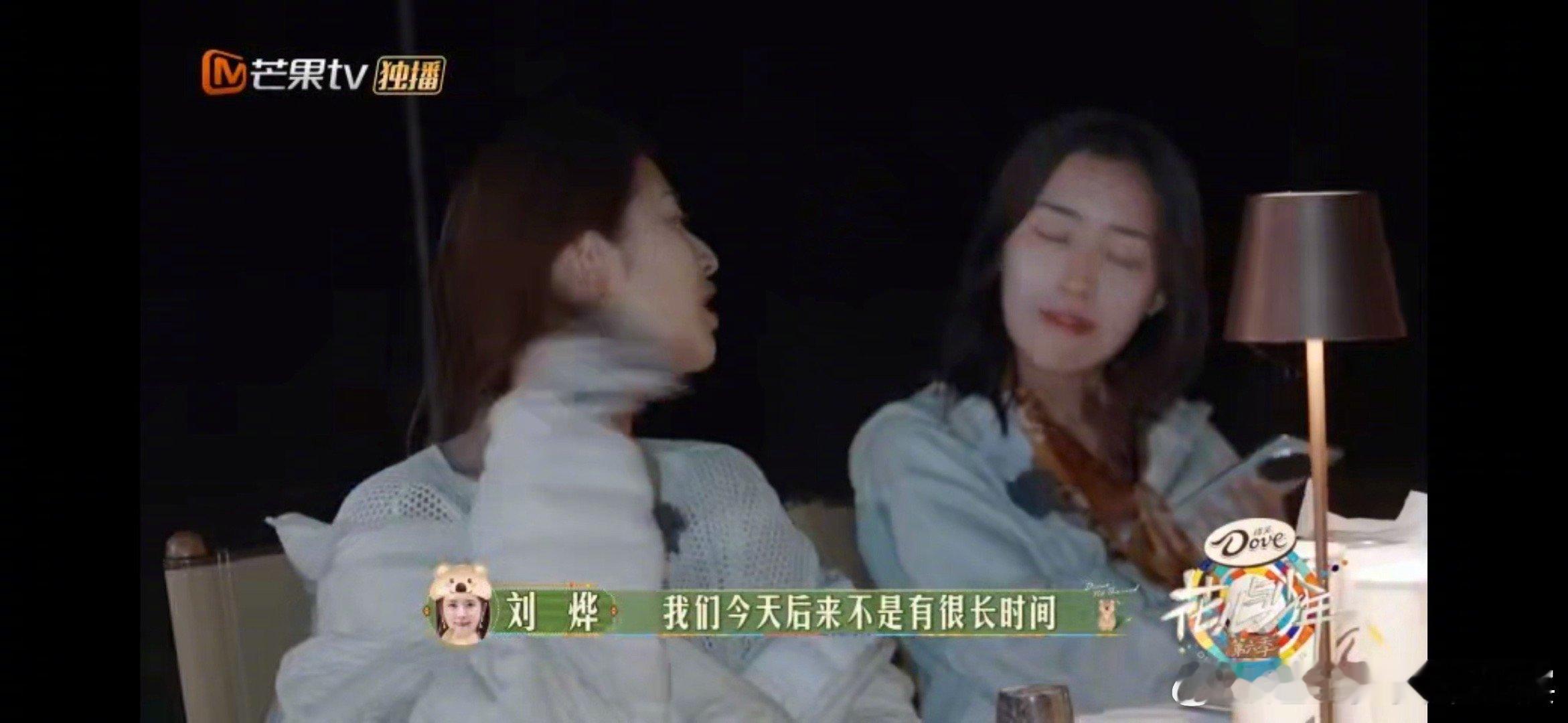 刘烨眼睛一睁就要找豹子  花儿与少年 烨姐坐上热气球第一句话就是今天能看到猎豹吗