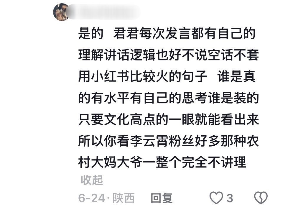 谁懂啊？看到这段话一直在笑！和蒸煮拿着稿子读都磕磕绊绊念不明白的生物没什么好说的