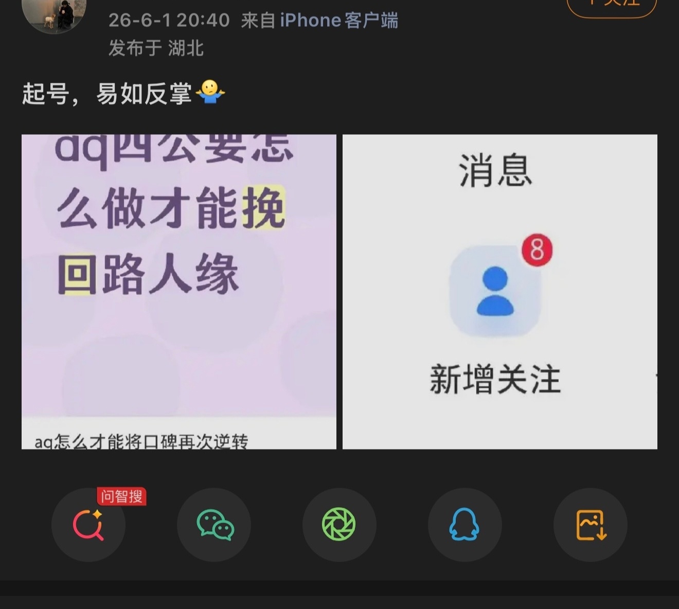 网上铺天盖地恶意解读的黑贴，把安崎当成起号工具，为什么要在一个传递温暖的全女综艺