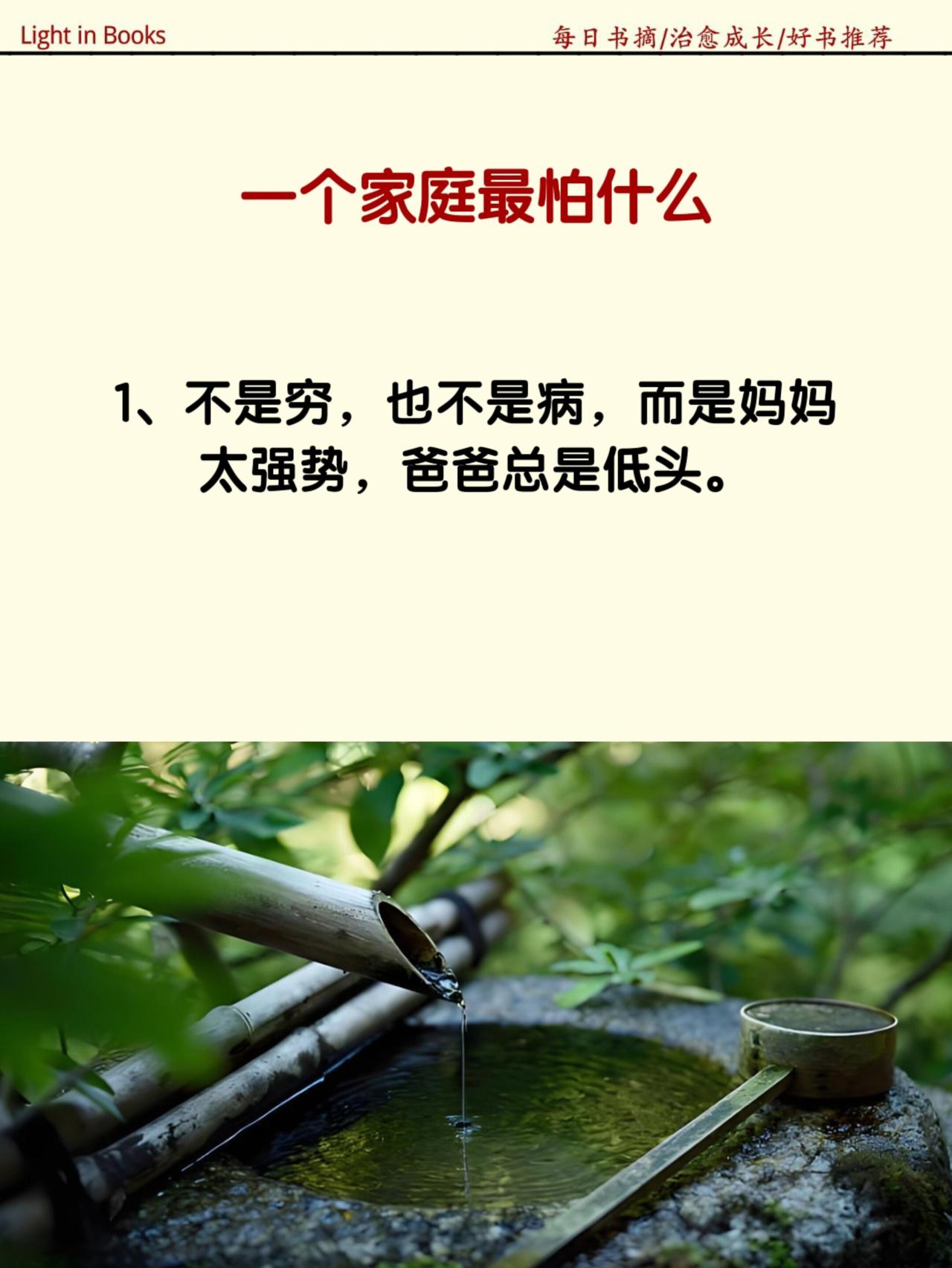 人生感悟 智慧人生 认知觉醒